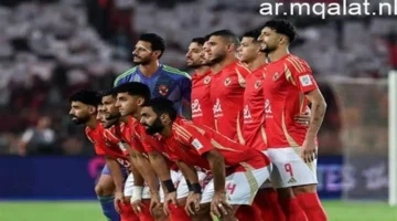 صدام مرتقب.. موعد مباراة الأهلي ويانج أفريكانز في دوري أبطال إفريقيا